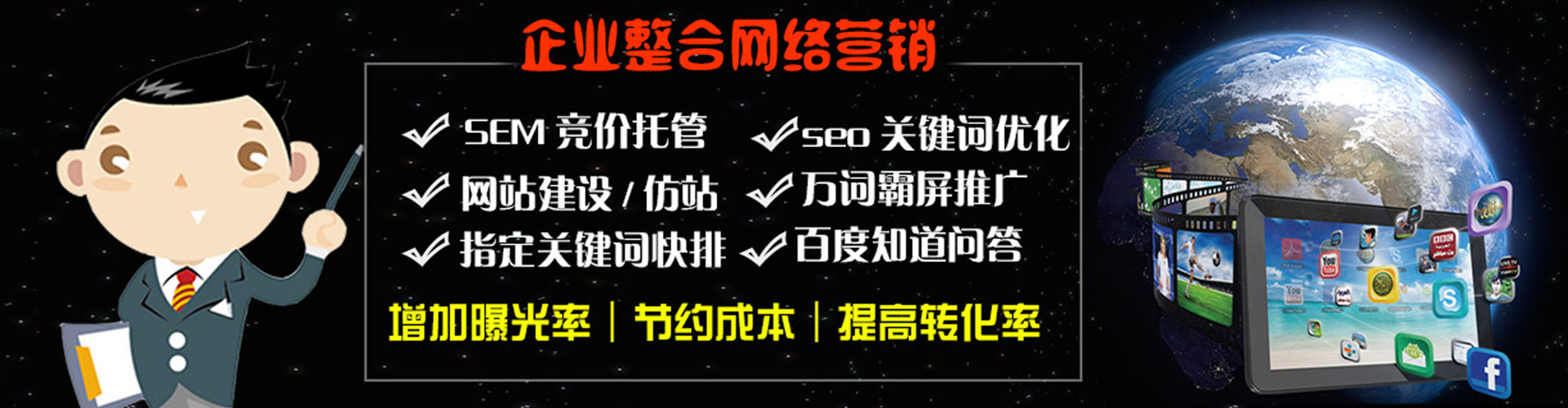 埇桥百度开户返点